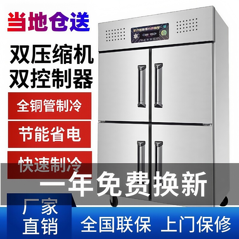 Four-Door Refrigerator Commercial Four-Door Hotel Kitchen Freezer Stainless Steel Dual-Temperature Fresh-Keeping Freezer Refrigeration Dual-Use Vertical Four-Door Refrigerator Commercial Four-Door Hotel Kitchen Freezer Stainless Steel Dual-Temperature Fresh-Keeping Freezer Refrigeration Dual-Use Vertical
