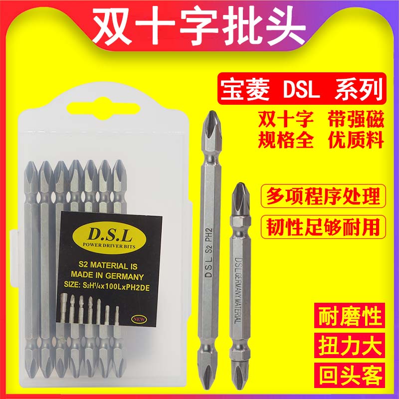 D S L series electric batch head double cross Batch of electric screwdriver Wind Batch Germany Import 50L 400L-Taobao