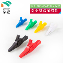 32A 1KV high voltage fully insulated safety alligator clip pure copper high current 4mm jack connection 27mm opening