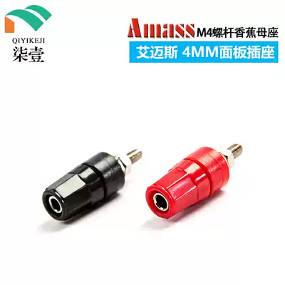 Amass pure copper high current M4 screw 4mm banana panel socket DC power output terminal grounding post