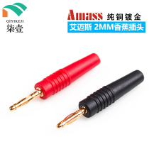 Ames Amass 2mm pure copper plated real gold welded Banana plug with sheath plug