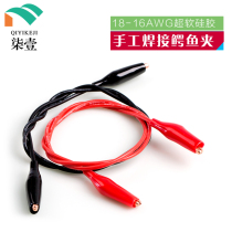 Pure copper thickened trumpet alligator clip with line 16 18AWG extra soft silicone wire 0 5 square alligator clip test line