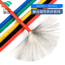 High temperature resistant special soft silicone wire 6 8 10 12 14 16 18 20 22 24AWG black optional wire