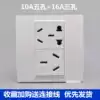 Type 86 two-position double 3-hole 6 six-eye socket 10A five-hole with 16A three-hole air conditioning water heater six-hole socket panel