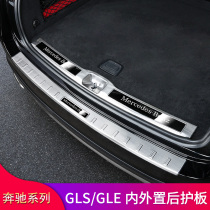Suitable for Mercedes-Benz GLE350 450 GLS400 450 EQE350 rear guard trunk pedal threshold pedal