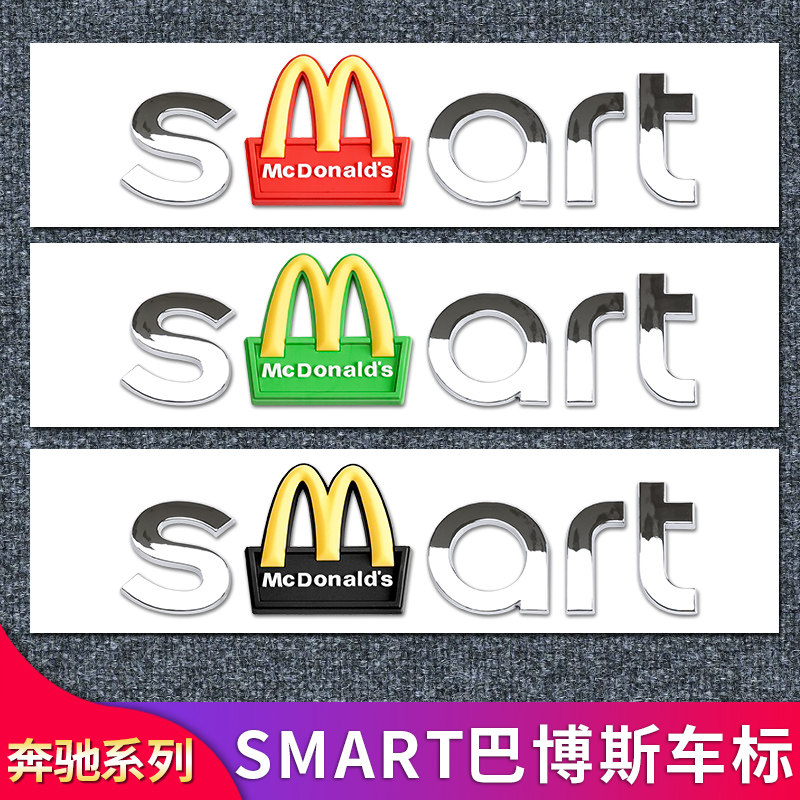 奔驰Smart新潮改装,15-19款专属标贴,让爱车瞬间变身时尚icon -汽车车标-淘宝百科网