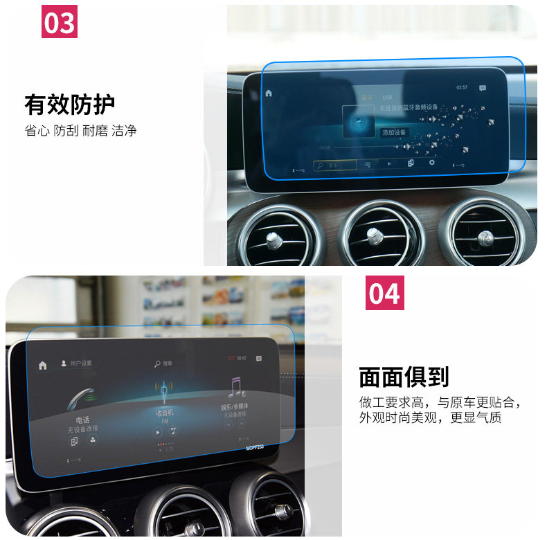 Защитная пленка для авто 奔驰c级c200l c260l glc260l glc300l仪表盘中控屏幕导航膜钢化膜 Kasimai