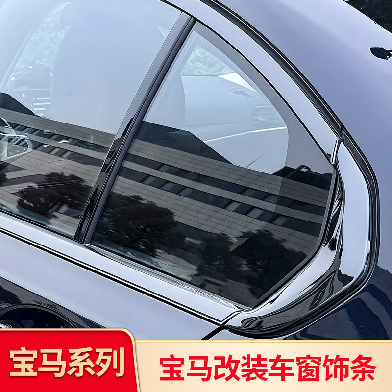 เหมาะสำหรับ BMW I3 ซีรีส์ 3 แถบแต่งกระจกแบบ Black Warrior แถบแต่งกรอบประตู แถบโครเมียม และฝาครอบกระจกมองข้างสีดำเข้ม