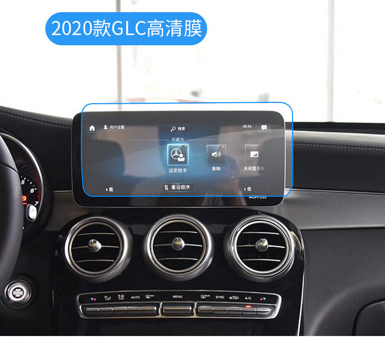 Защитная пленка для авто 奔驰c级c200l c260l glc260l glc300l仪表盘中控屏幕导航膜钢化膜 Kasimai
