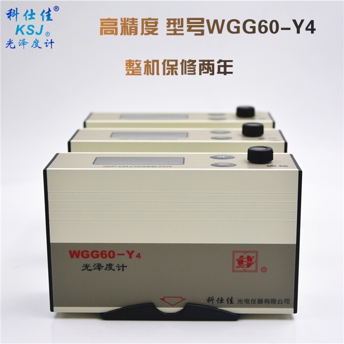 Koshijia WGG60-Y4 glossiness instrument high precision glossometer measuring range 0-199 9GU