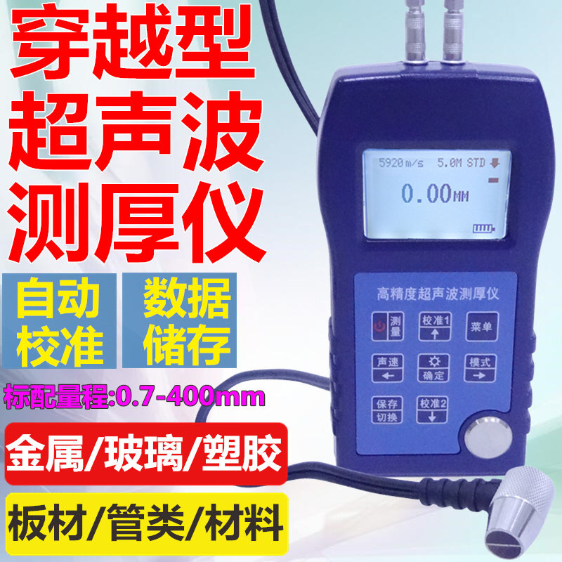 East as DR87 crossing the coating type ultrasonic thickness gauge tubing thickness measuring instruments number of non-destructive detectors-Taobao