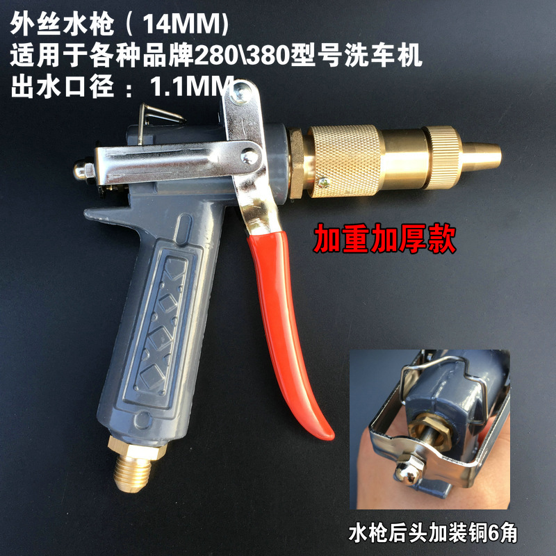 Car wash water grab high-pressure washer car Xian car water gun super supercharged accessories household strong all-copper nozzle