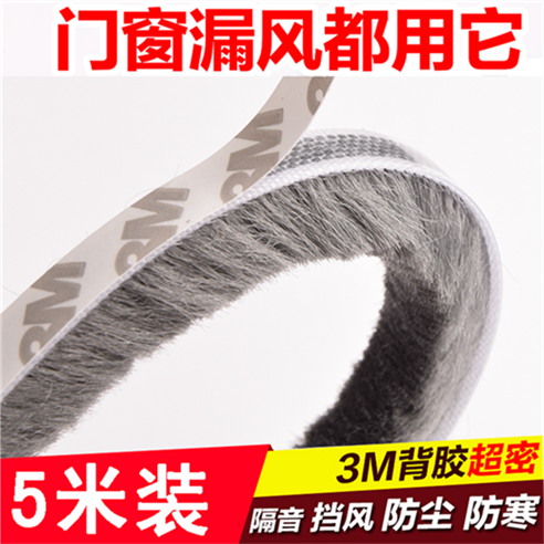 Encrypted and thickened self-adhesive door and window seal brush strip room door seam window anti-collision windproof soundproof screen window anti-mosquito anti-insect