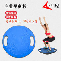 High intensity training Balance Board home sensory system fitness coordination rehabilitation training pedal yoga balance plate