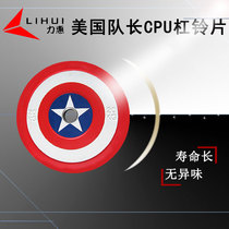 Captain America Barbell CPU Ou Sheet Large Hole Sheet Three Hole Film Rubber Gym Orb Large Pole Sheet