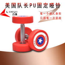 Gym with Captain America PU dumbbell mens bag glue fixed environmentally friendly tasteless home gym dedicated commercial