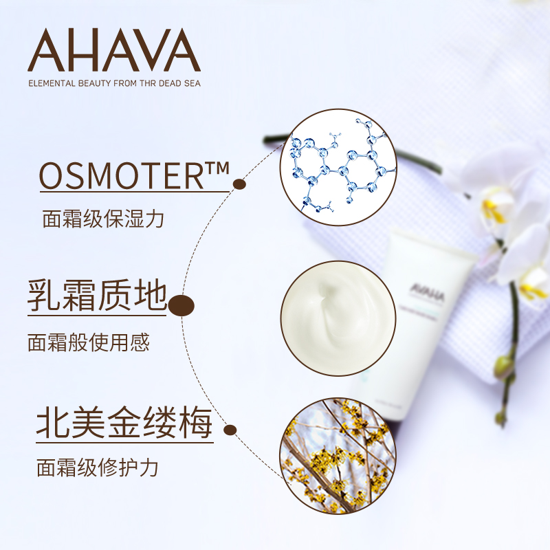 以色列 AHAVA 圣爱 死海矿物保湿护手霜 30g*4支礼盒装 天猫优惠券折后¥99包邮(¥139-40)