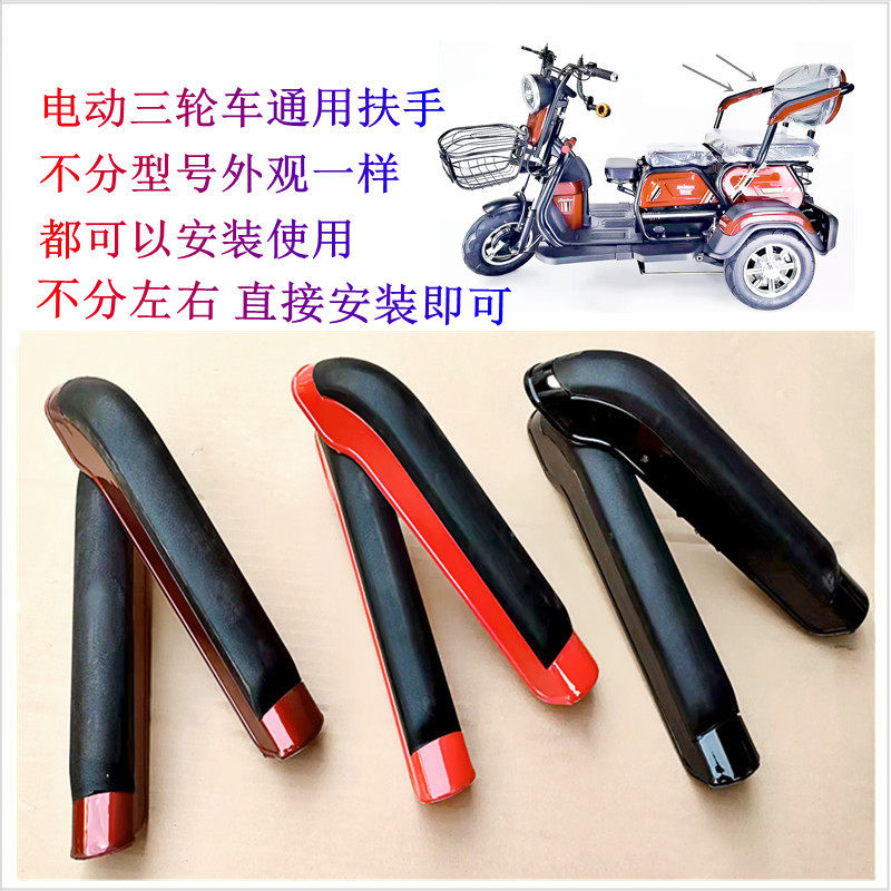Recreational tricycle rider handle plastic electric