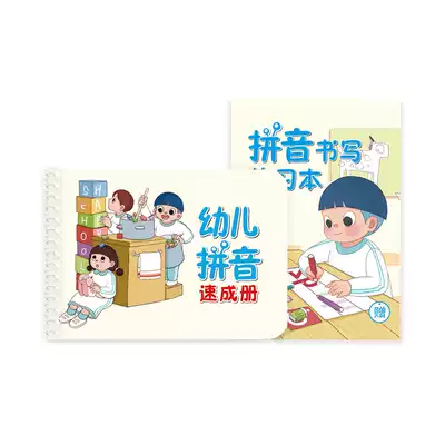 Malt small adults point reading pen support synchronous point reading young children's pinyin speed writing exercise book