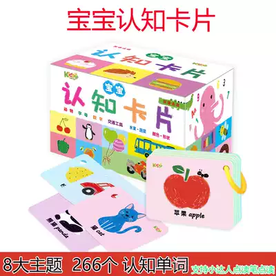 1-6-year-old baby Recognition Card 144 Chinese and English bilingual children's Enlightenment card support small-scale reading version without pen