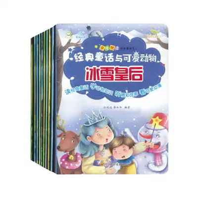 1-4 years old classic fairy tales and cute animals 10 volumes of children's Chinese stories parent-child children