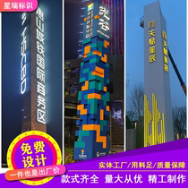 Large spiritual fortress guide sign customized shopping mall real estate scenic parking lot outdoor vertical guide sign