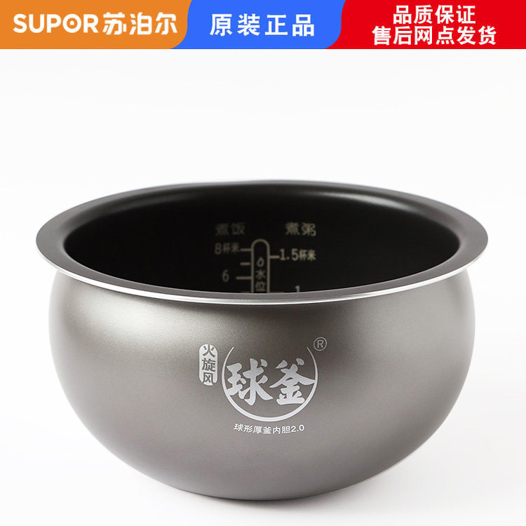 Suitable for Supor electric rice cooker CFXB40FC32 liner CFXB40FC835 inner pot 40FZ16Q ball kettle ceramic crystal