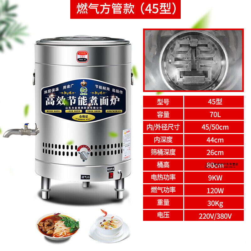 21 new noodle cooking stove commercial multi-functional electric heating gas thermal insulation energy-saving noodle bucket spicy hot pot porridge vibrato