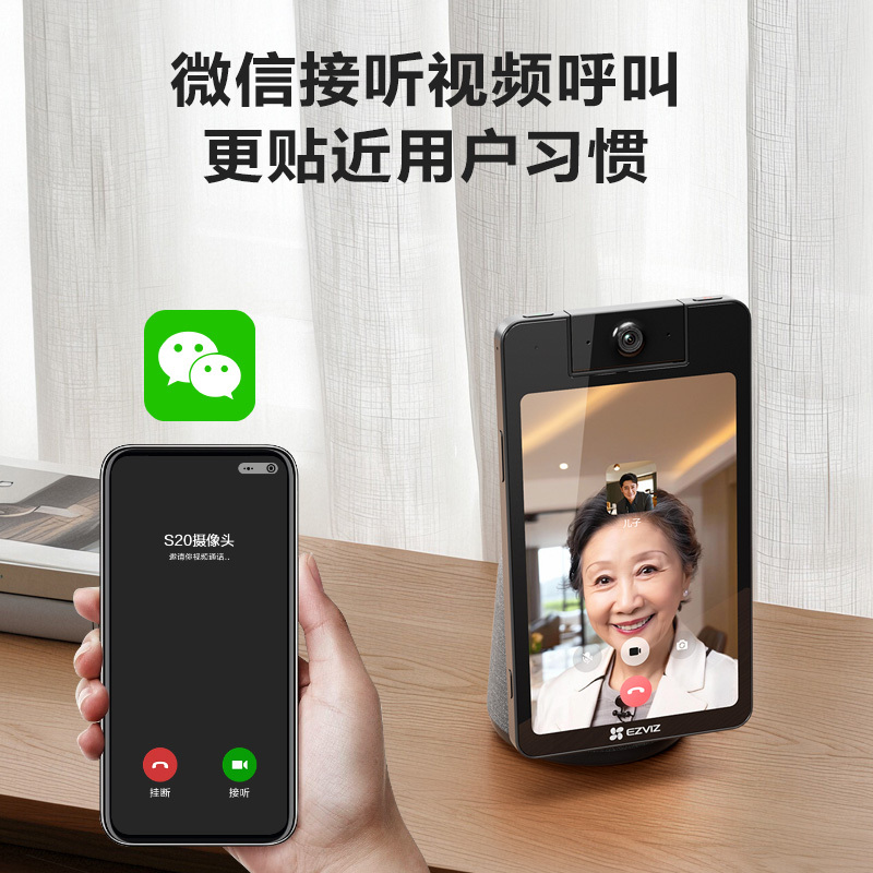 S20 Fluorite Two-Way Video Call Smart Ai Network Camera Home Mobile Phone Remote Intercom Large Screen Monitoring