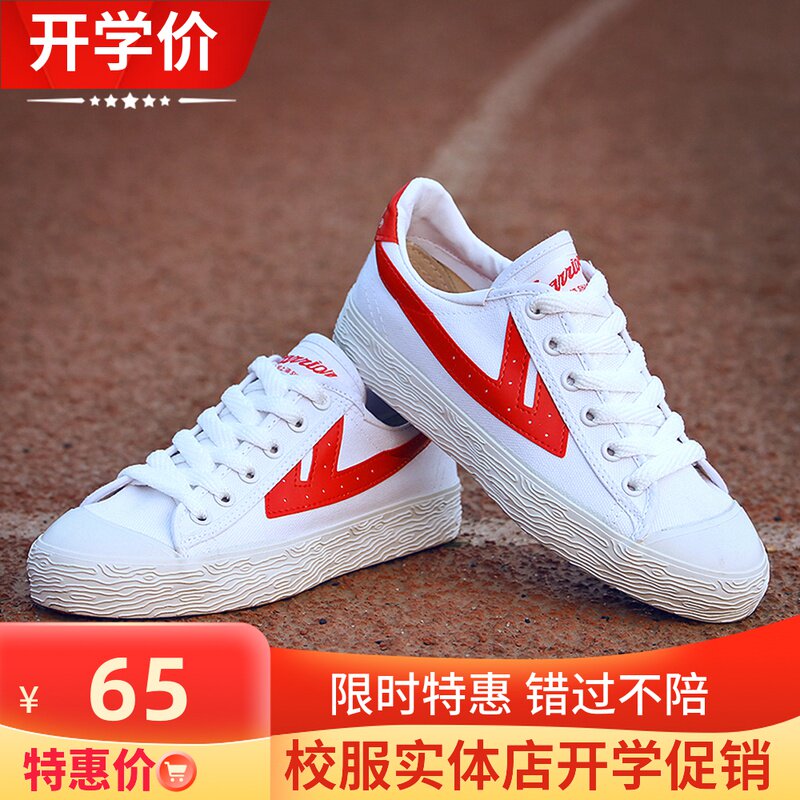 Guangzhou Huili Shoes Shenzhen Primary and Secondary School Designated School Shoes Classic Basketball Shoes Sports Shoes Running Shoes