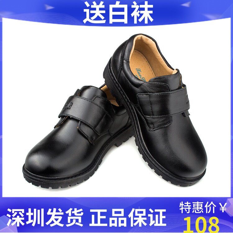 Shenzhen School Designated School Shoes Student Brother Boy Shoes Shoes Shoes Magic for Black Leather Liturgy Shoes