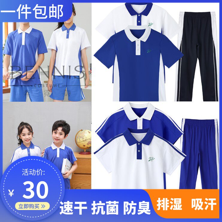Shenzhen unified school uniform quick-drying clothes Summer clothes primary and secondary school students sports short-sleeved shorts long-sleeved trousers jacket dress