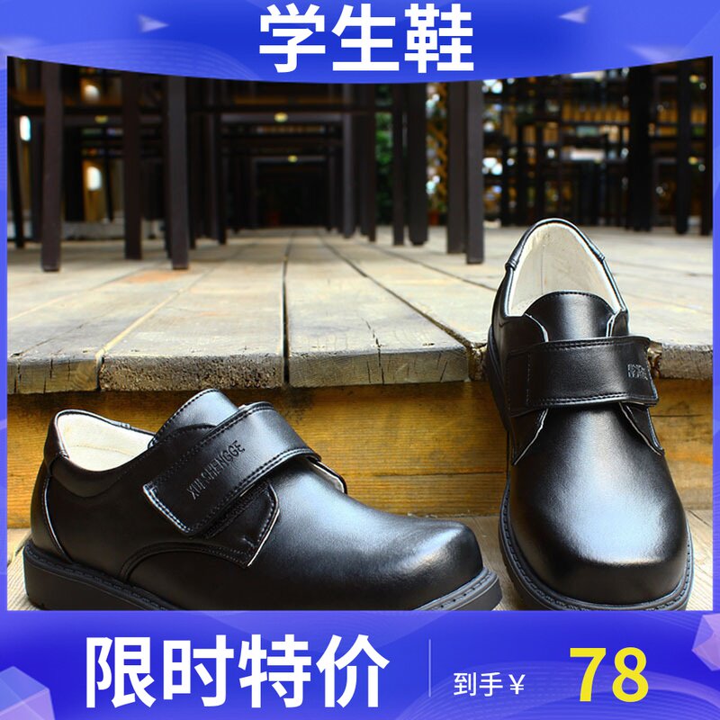 Shenzhen School Shoes Elementary Students Black Leather Shoes Leather Children Shoes Ingléen Casual Bag Shoes Students Performance Shoes Gift Instrument Shoes