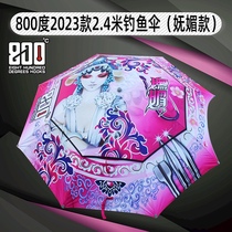 800 degree 800 degree large umbrella 2 4m fishing umbrella universal full blackout automatic adjustment vinyl sun protection umbrella