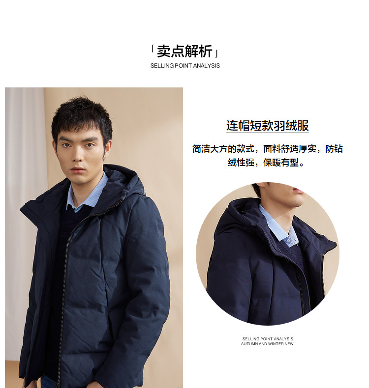 海澜之家旗下 海一家 男士青春连帽羽绒服 90%含绒量 图2