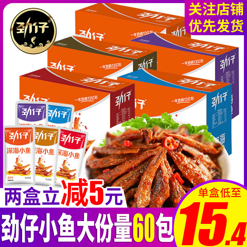 Paparazzi Little Fish Deep Sea Little Fish Sugar Vinegar Small Fish Dry Snack official flagship store Surge Paparazzi Wholesale