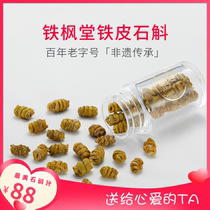 Tiefengtang iron dendrobium can be ground Dendrobium Fengdou health tea Yueqing Yandang authentic Chinese herbal medicine