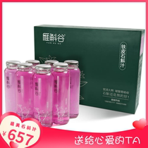 Tiefengtang Dendrobium officinale juice 3 boxes 21 bottles net red drink Tanabata for dear TA SF