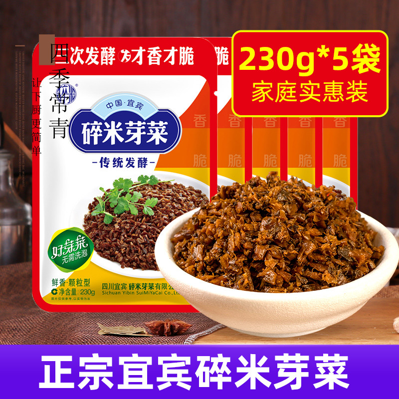Rice sprout authentic Sichuan Yibin old altar flammable noodle noodles introduced chicken rice salt dish specially produced dish sprouts dried