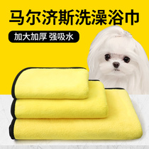 Maltese special absorbent bath towel for small dogs bathing and bathing high-looking bath towel large thickened face towel