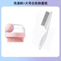 Розовая порошка + большая расщепление блох