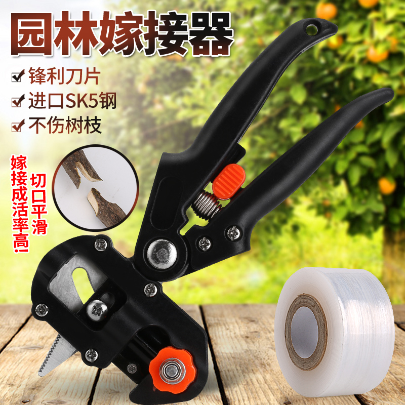 Grafting knife multifunctional grafting machine Miao wood fruit tree grafting tool pruner graft machine bud grafting knife graft scissors