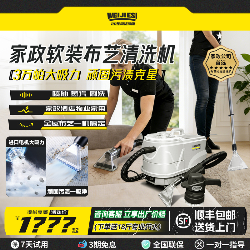 Housekeeping Fabric Sofa and Curtain Cleaning Machine with Integrated Suction, Commercial Use for Hotels, Carpet and Mattress Three-In-One Dry Foam Spray Extraction