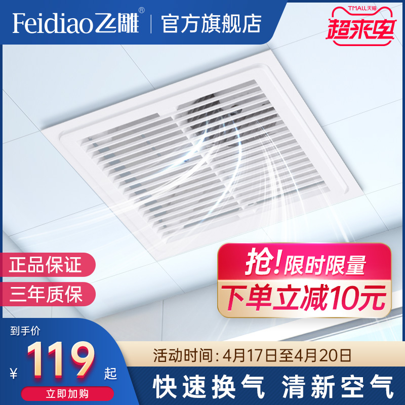 Fly Sculptures Exhaust Fan Kitchen Make-up Room Powerful Mute Home 10 Inch Row Blower Ventilator Suction Top Flush