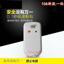 Earth Leakage Protection Plug New Products Electric Water Heater Solar Water Heater Electric Hot Tap Household Appliances Leakage Protection