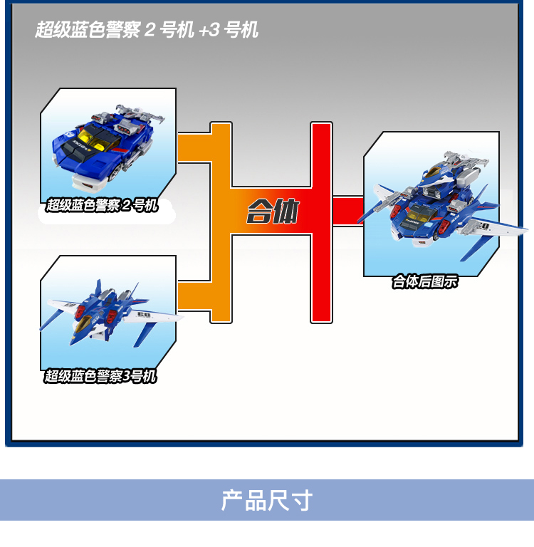 TOMY Dome Super Blue Police Số 3 Máy biến dạng phù hợp Máy Boy Đồ chơi lắp ráp máy bay 821007 - Chế độ tĩnh ô tô đồ chơi trẻ em