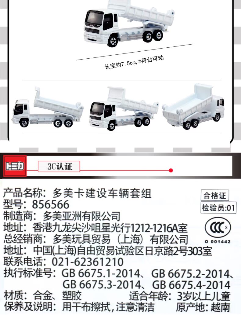 Takaratomy nhiều thẻ hợp kim mô hình xe mô phỏng trang trí kỹ thuật xe tải máy xúc đào đồ chơi trẻ em - Chế độ tĩnh mô hình xe rolls royce