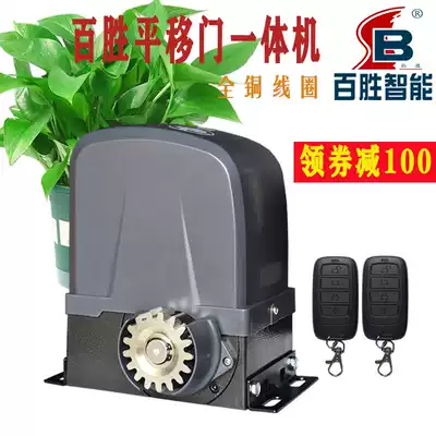 Yum sliding door All motor remote control door opener courtyard villa automatic door machine gear motor motherboard