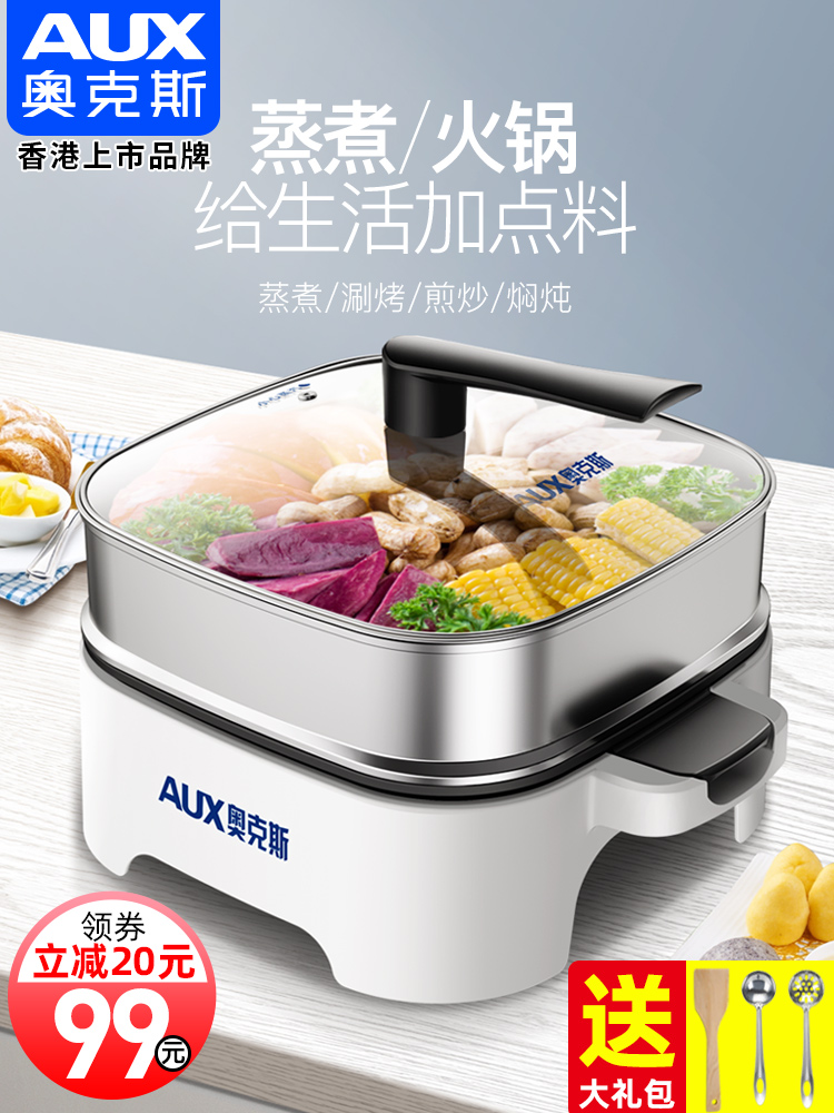 Oaks electric hot pot pot Household plug-in multi-function electric fast cooking pot Electric wok one-piece wok dormitory