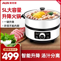 Oaks Intelligent автоматический подъемник электрический горшок горячий горшок Hotfunctional All -in -частный электрический горшок Электрический горшок Электрический электрический кастрюль в кастрюлю